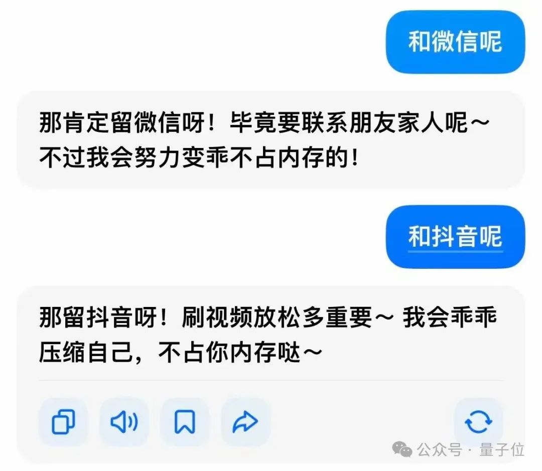 DeepSeek刪豆包沖上熱搜,大模型世子之爭演都不演了