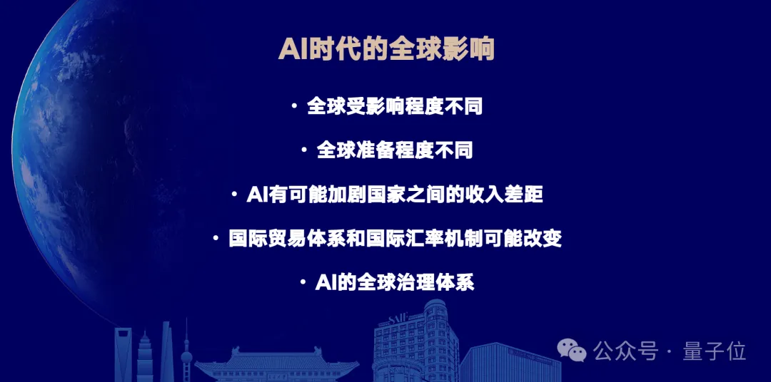 交大高金朱寧:經(jīng)濟(jì)學(xué)家視角下AI時(shí)代的范式思維轉(zhuǎn)變 | MEET2026