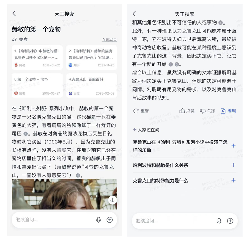 巨頭玩家大混戰(zhàn),AI搜索迎來(lái)全面變革