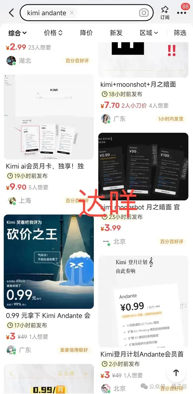 比0.99元羊毛更重要的，是跟AI砍價的快樂