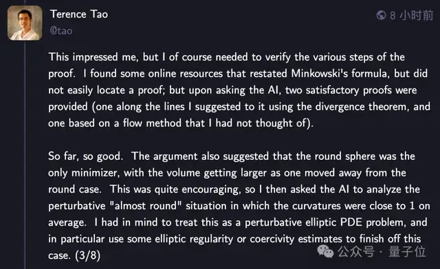 陶哲軒用GPT5-Pro跨界挑戰!3年無解的難題,11分鐘出完整證明
