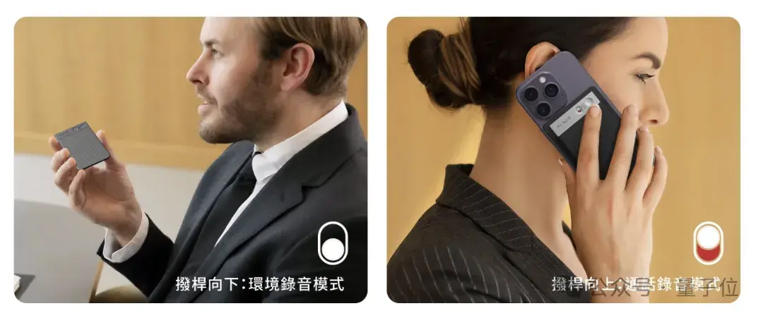 給iPhone背面貼個AI錄音機(jī),生意老好了