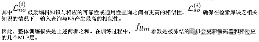 免訓練大模型知識編輯，吸收新數據更高效｜EMNLP'24