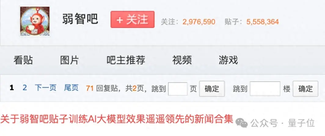 弱智吧竟成最佳中文AI訓(xùn)練數(shù)據(jù)？！中科院等：8項(xiàng)測(cè)試第一