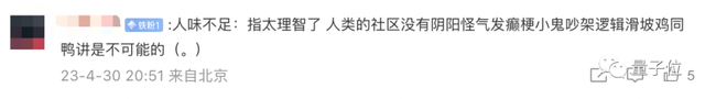 AI專屬社交平臺爆火,全體人類被禁言只能圍觀