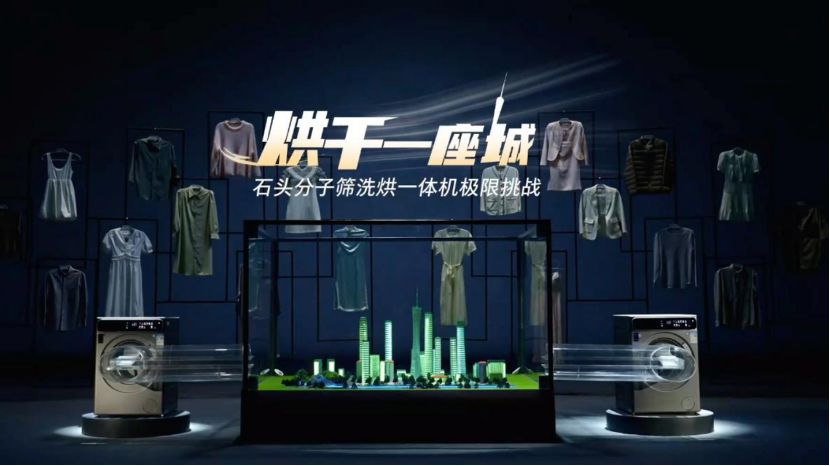 洗衣新生代強勢崛起 石頭科技洗衣機技術品鑒會北京場圓滿落幕