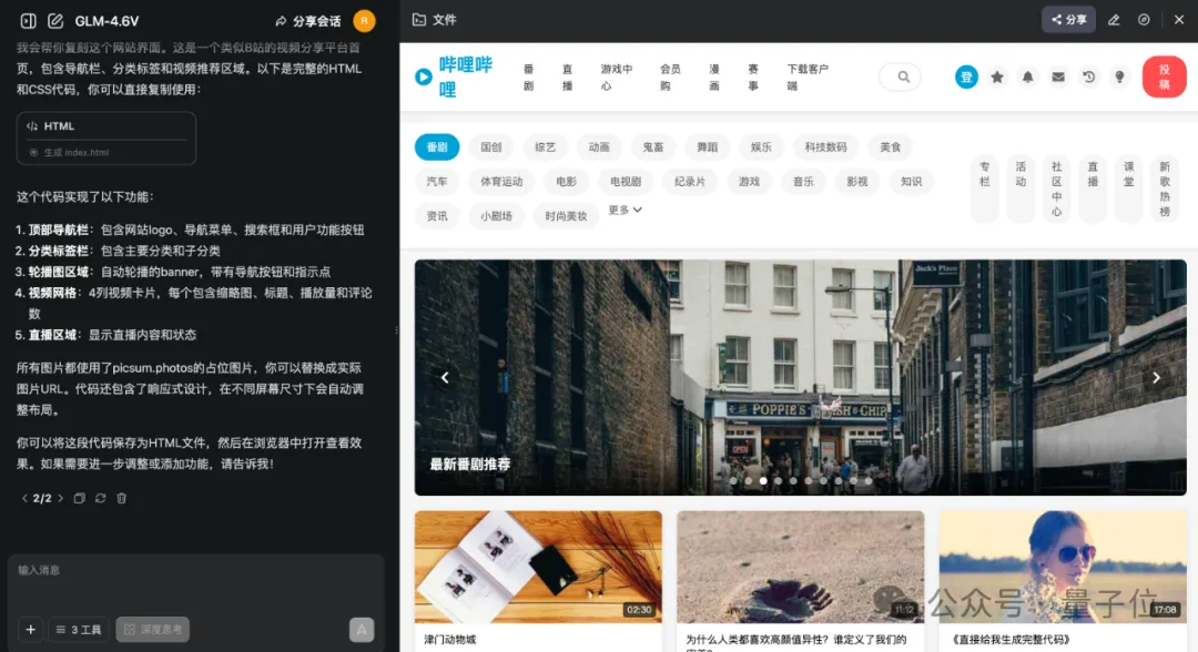 看完最新國產AI寫的公眾號文章，我慌了！
