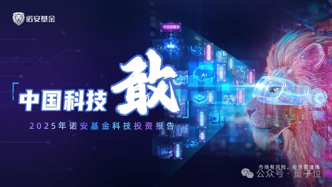 從DeepSeek崛起到下一個億級銷量市場,這份硬核報告說明白了