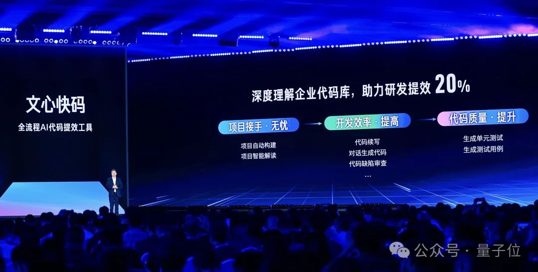 在百度工作一年半成功升職，這位AI程序員做對(duì)了什么｜對(duì)話文心快碼