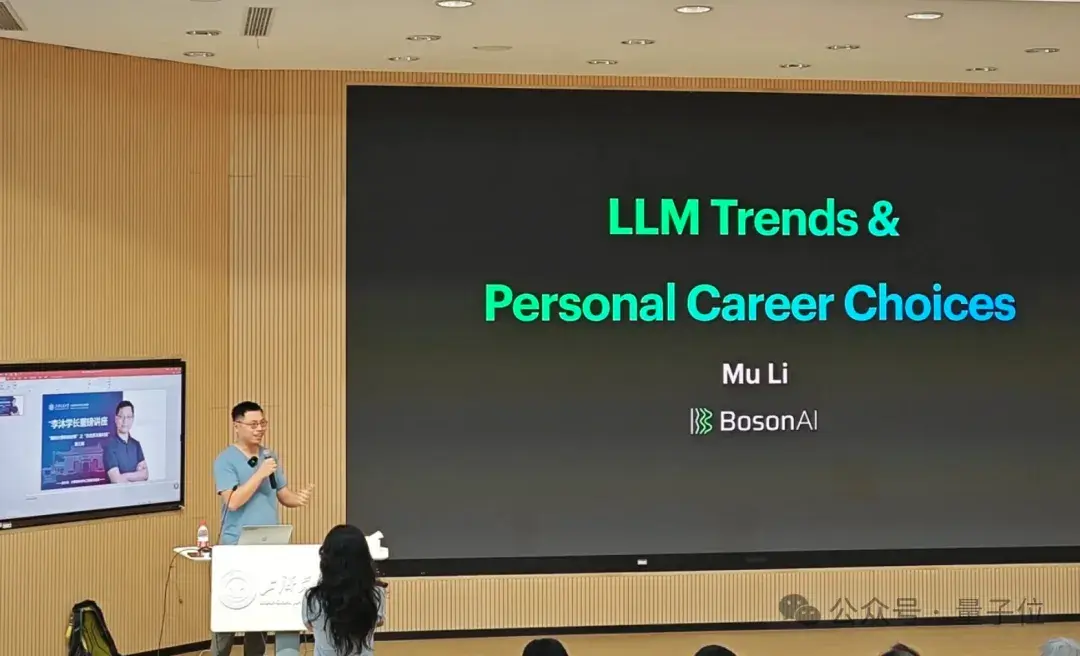 李沐重返母校,上交大秒變追星現場,大模型趨勢無保留分享