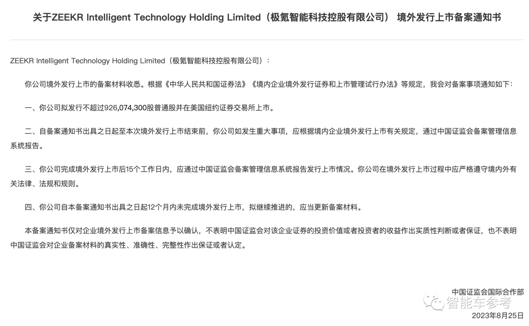 文遠知行獲準赴美IPO!沖刺中國通用自動駕駛第一股