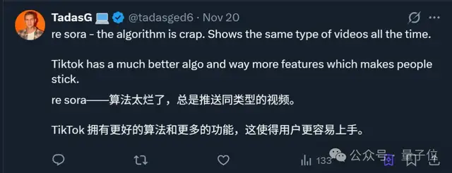 Sora APP 30天留存率:1%