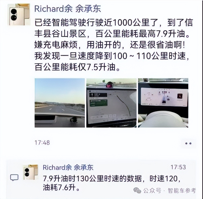 余承東春節(jié)千里測試問界M9:被罰了,很不爽