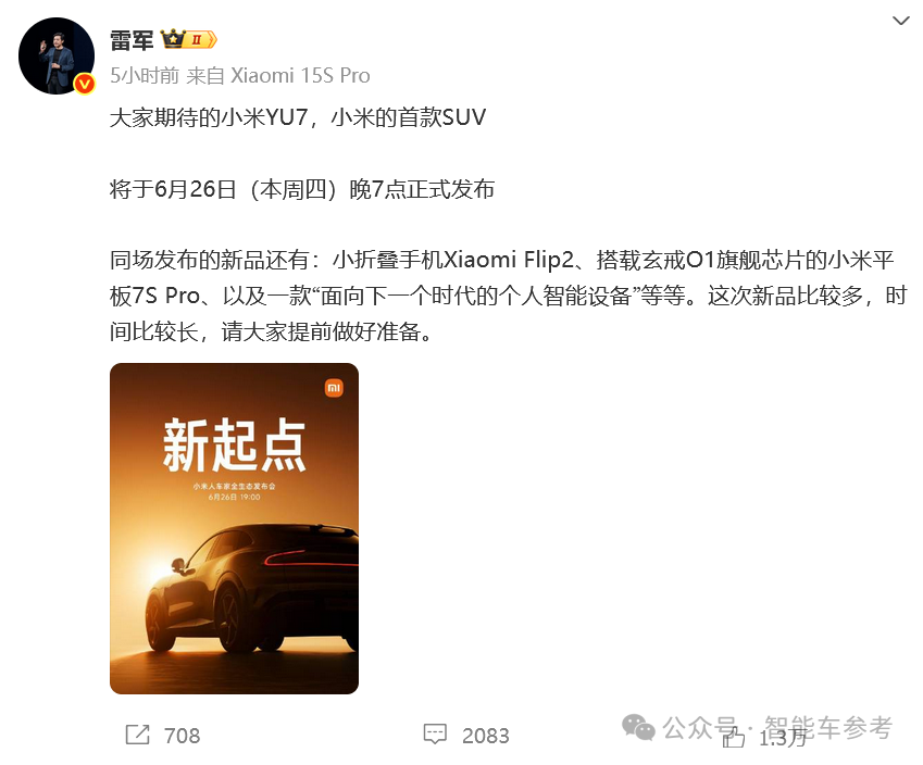 蔚來版“理想L9”和理想版“蔚來ES6”,同日申報