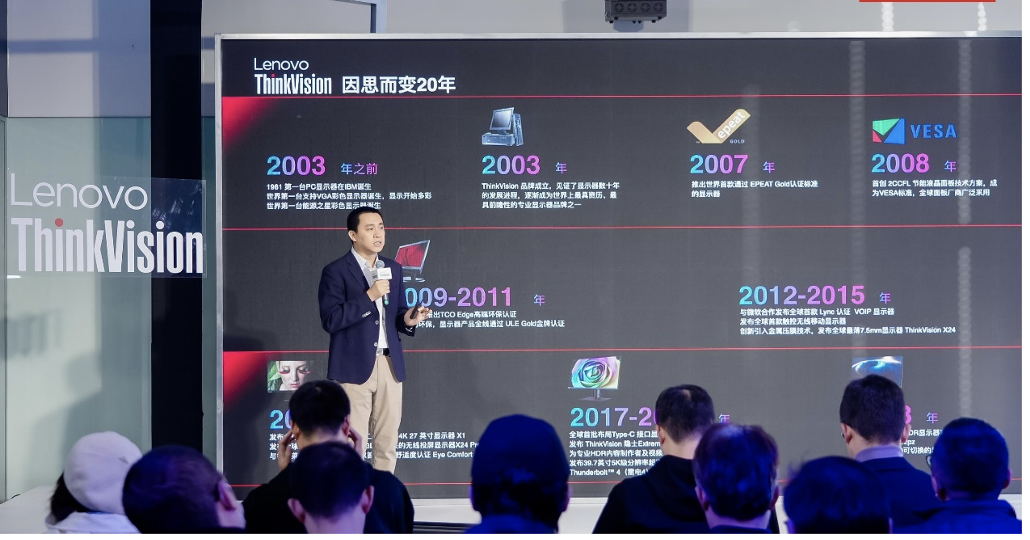 聯想ThinkVision 20周年發布里程碑式顯示器新品 從“Clear”進入“Real”時代