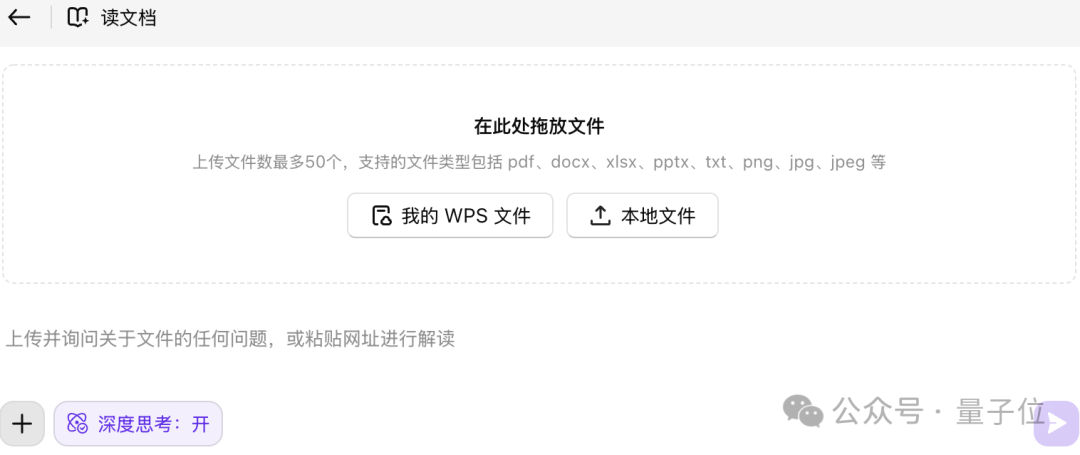 億萬打工人在用的WPS，未來可能要重塑你的工作流