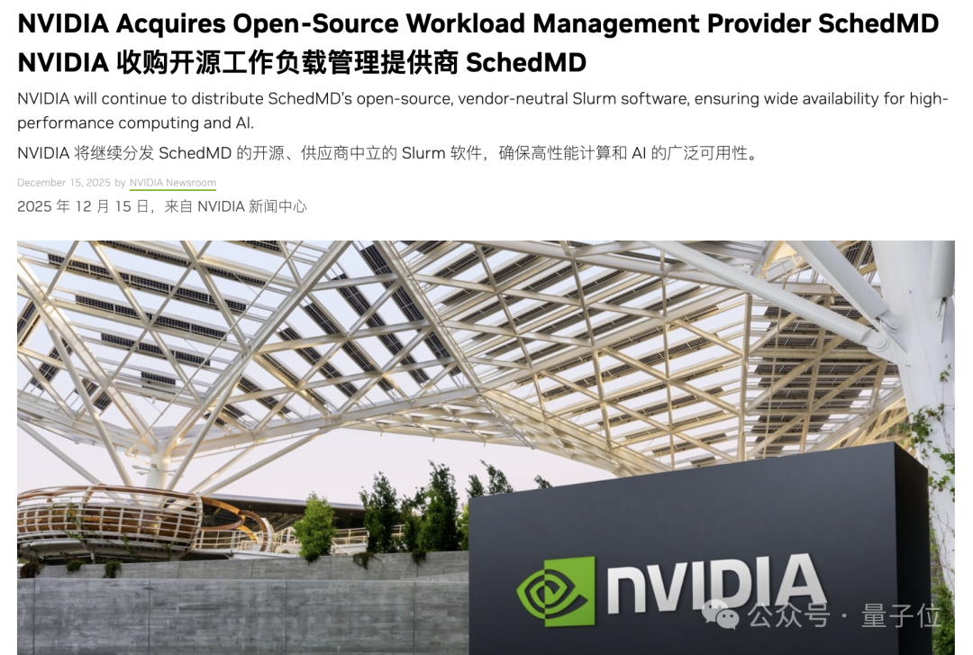 英偉達護城河又寬了！低調收購開源算力調度王牌工具，全球過半頂級超算在用，Thinking Machines也離不開它