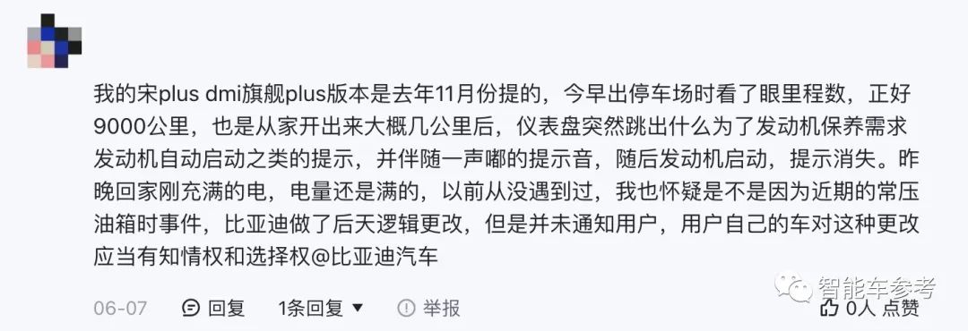 比亞迪:悄悄的OTA,打槍的不要