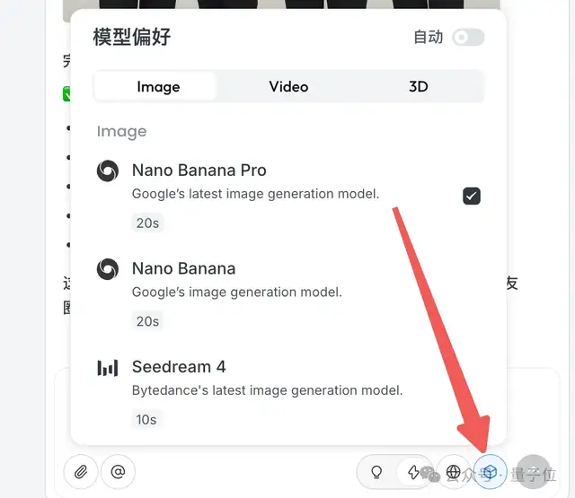 頂流設計Agent能用Nano Banana Pro了!一句話BlackPink變東北翠花