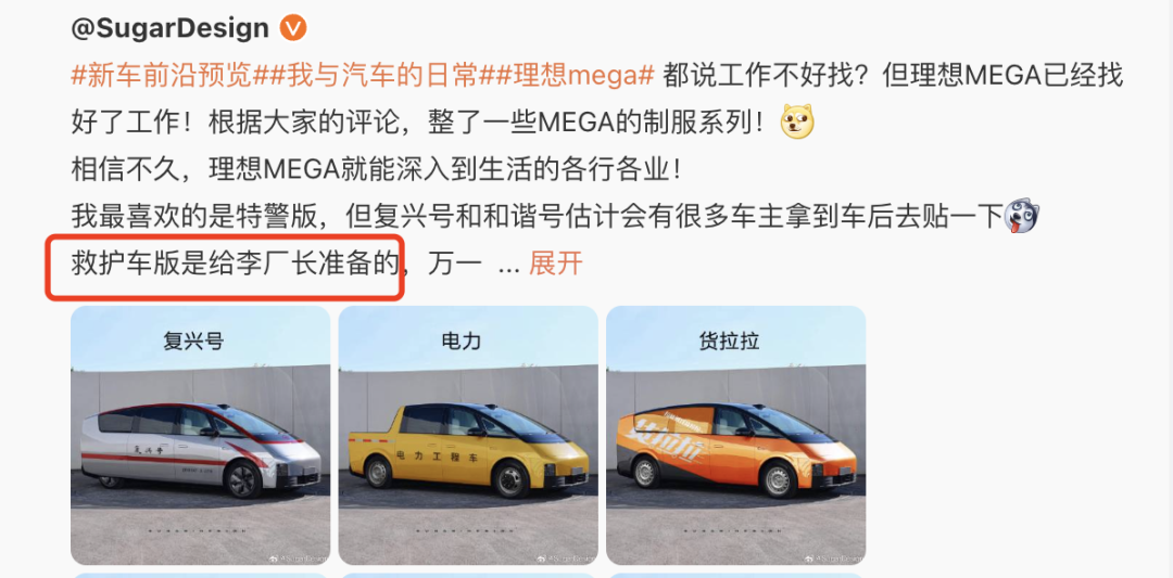 理想高鐵頭開到上海灘,熱梗又雙叒爆了