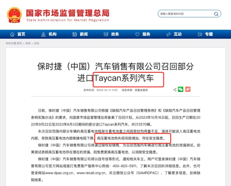 暴跌4成!保時捷在中國賣不動了