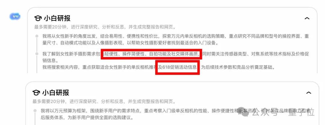 這屆國產AI真的可以!20分鐘生成萬字報告,附帶可視化網頁,可直接下載食用