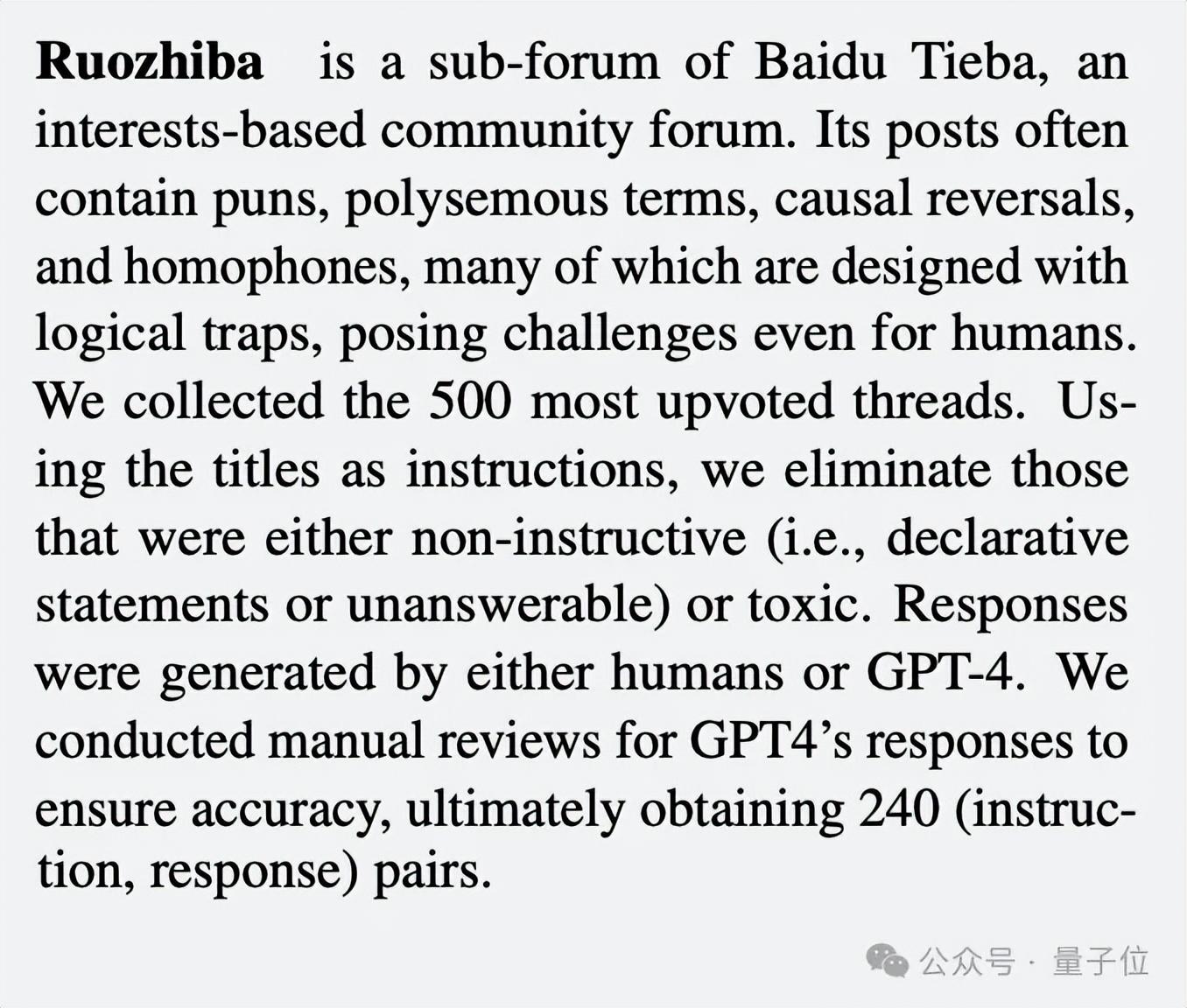 弱智吧竟成最佳中文AI訓(xùn)練數(shù)據(jù)？！中科院等：8項(xiàng)測(cè)試第一