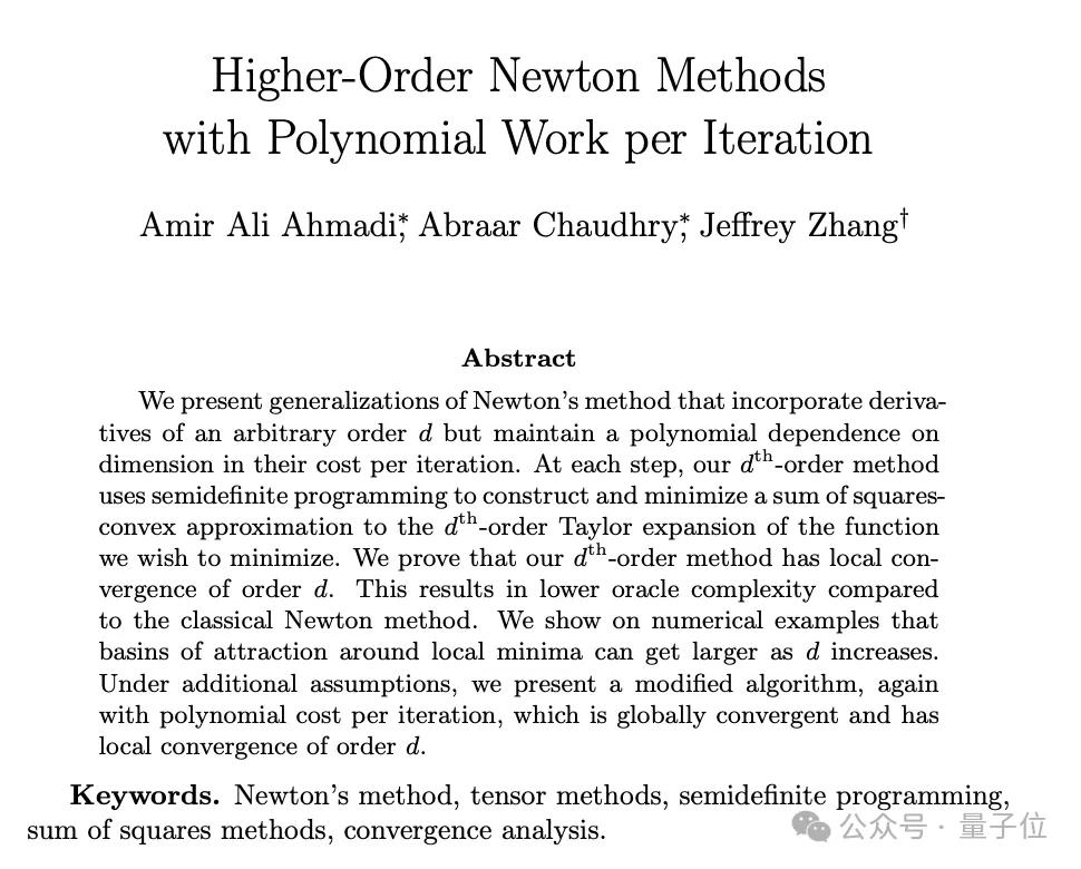 三位數學家改寫經典牛頓法!300年前算法一夜更新,收斂速度更快函數范圍更廣