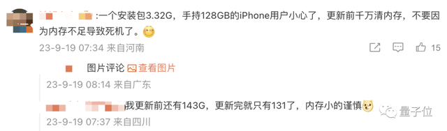iOS17可以更新了!網友實測炫酷值拉滿,但續航嘛…