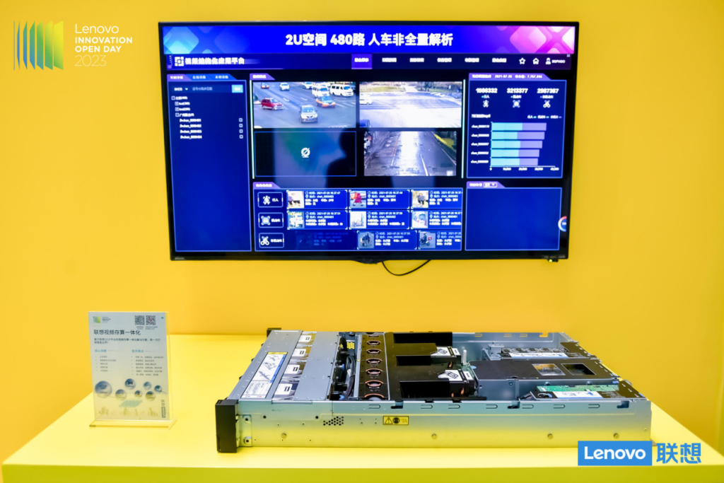 聯想創新開放日 七大行業場景化解決方案強勢首秀