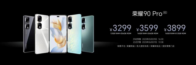 榮耀90系列正式發(fā)布，2499起！全系標(biāo)配2億像素寫真相機(jī)