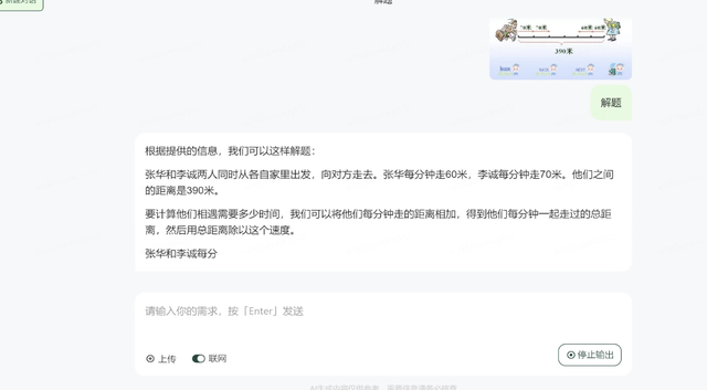 GPT-4o用不上,國產(chǎn)平替海螺AI可以先試試