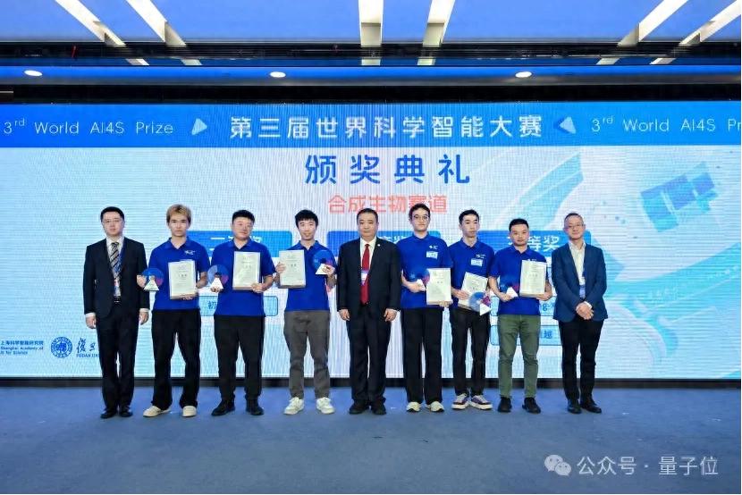 第三屆世界科學智能大賽圓滿收官!開放多項真實數據,1.6萬人共探產業場景關鍵科學問題