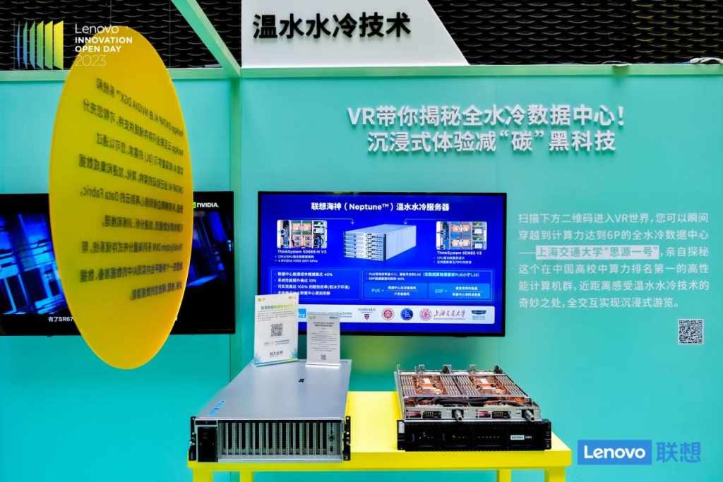 聯想創新開放日 七大行業場景化解決方案強勢首秀