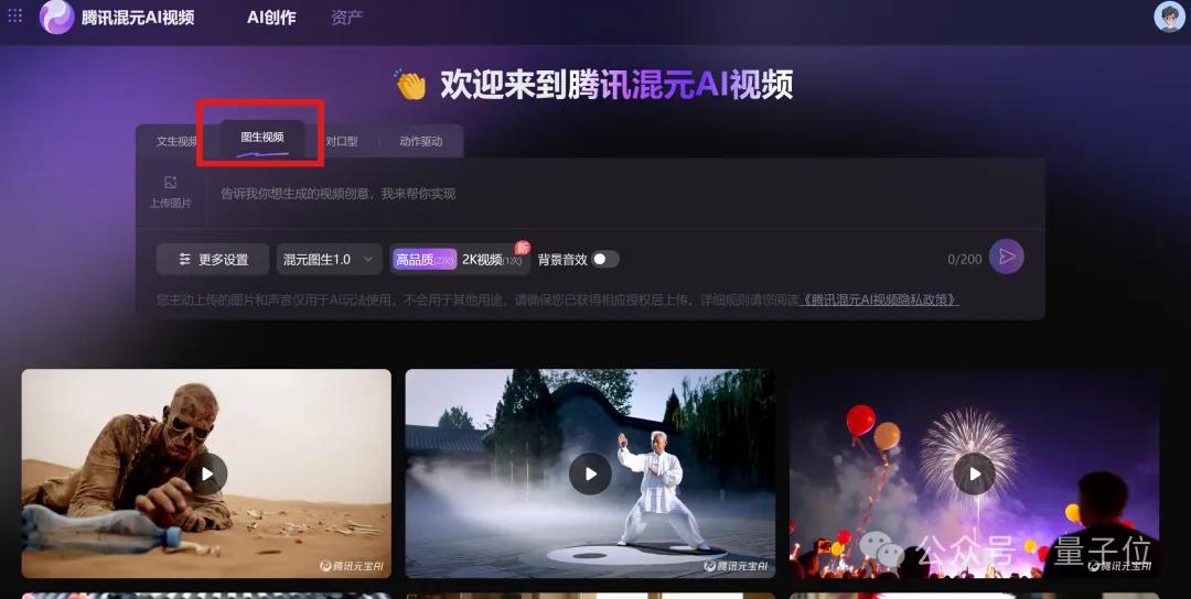 騰訊圖生視頻全面開源,更懂物理規律,一手實測來了