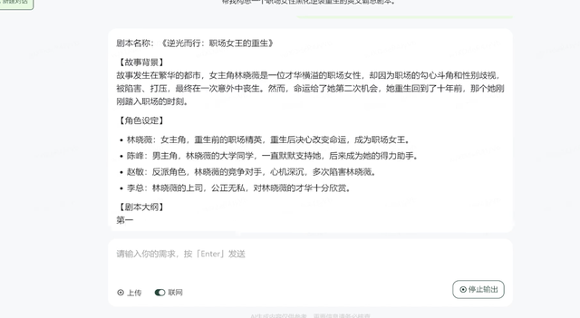 GPT-4o用不上,國產(chǎn)平替海螺AI可以先試試