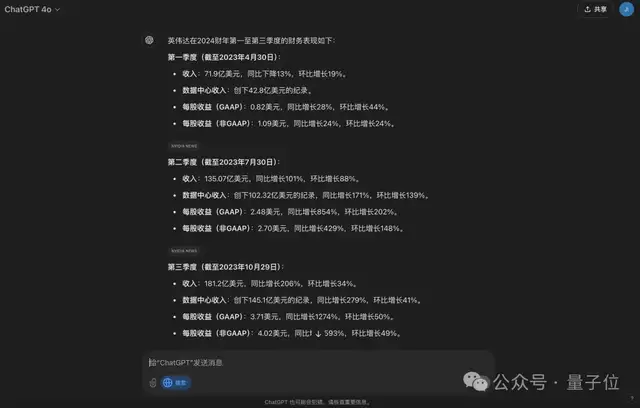 ChatGPT搜索搞不定勾股定理新證明，但國產AI可以！