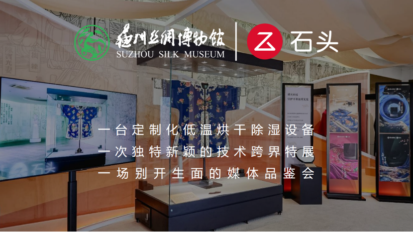 洗衣新生代強勢崛起 石頭科技洗衣機技術品鑒會北京場圓滿落幕