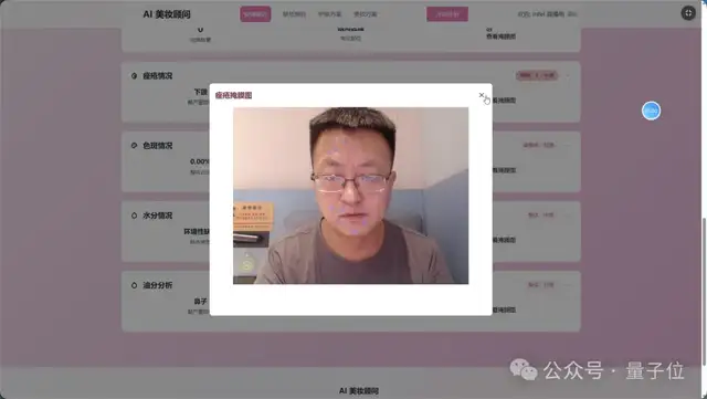 行啊AI PC！現(xiàn)在都能隔空測血壓、檢測皮膚了