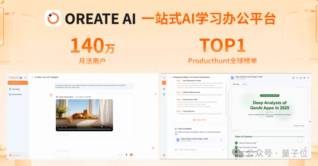 認知偏差、落地斷層、體驗割裂是目前AI產品的三大痛點｜百度王穎@MEET2026