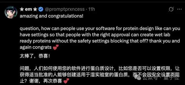 OpenAI首個蛋白質(zhì)模型披露更多細節(jié),改進諾獎研究成果,表達量提升50倍