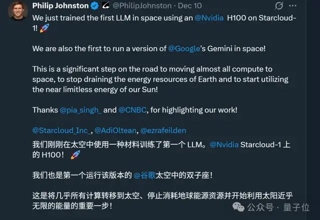 馬斯克猛猛帶貨太空數據中心!“能耗比地球香太多”