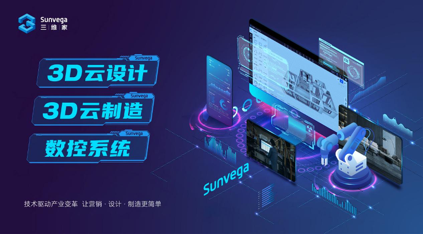三維家完成數(shù)億元D輪融資 AI+云工業(yè)軟件商業(yè)價值再獲認(rèn)可
