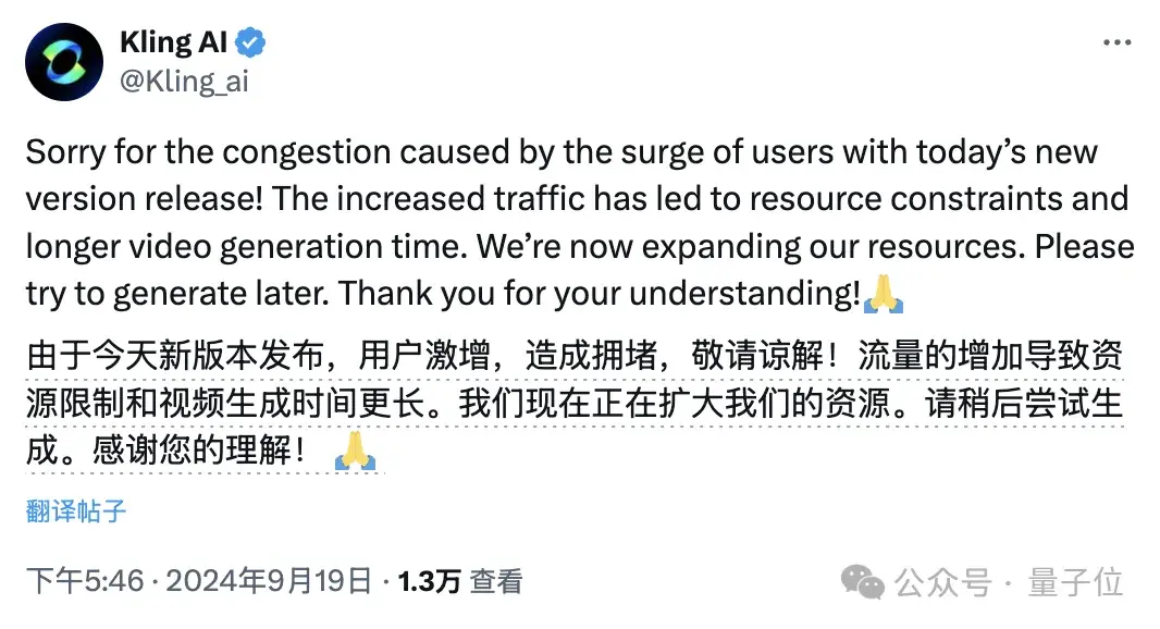 服務器被擠爆!可靈1.5版本正式上線:不加價升級1080P,4段視頻一口氣生成