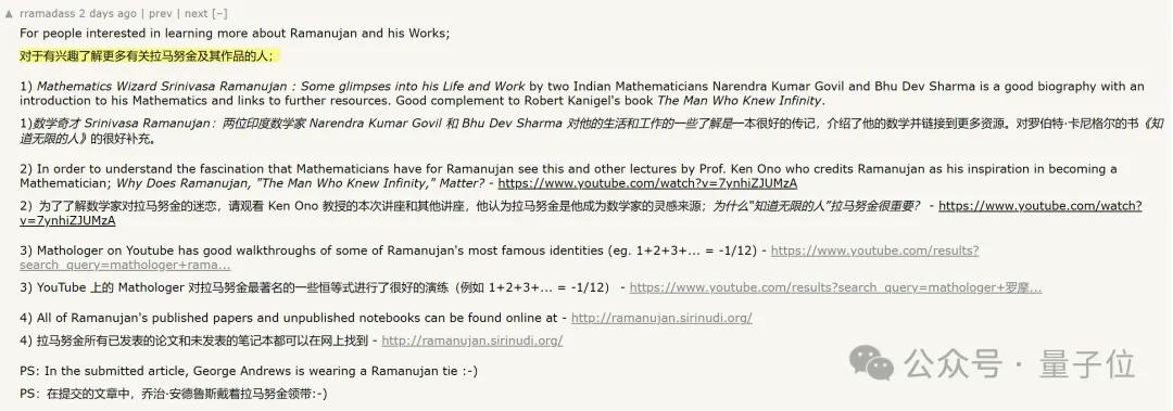 數(shù)學(xué)家們?nèi)栽谧汾s天才拉馬努金