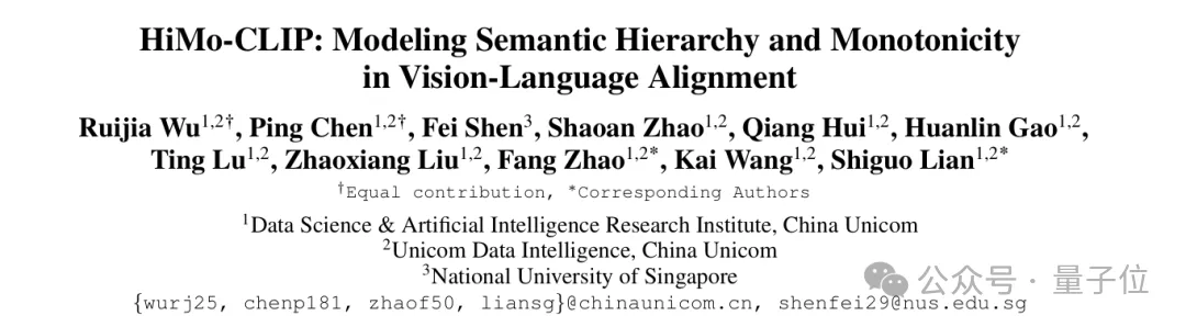 讓大模型學(xué)會(huì)“高維找茬”,中國(guó)聯(lián)通新研究解決長(zhǎng)文本圖像檢索痛點(diǎn)|AAAI 2026 Oral