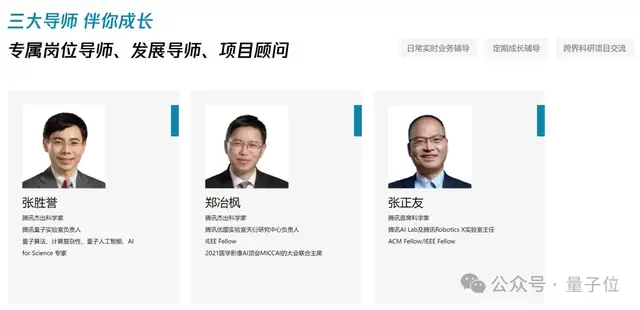 鵝廠大模型人才擴招50%！面向全球天才少年：薪資算力數據管夠