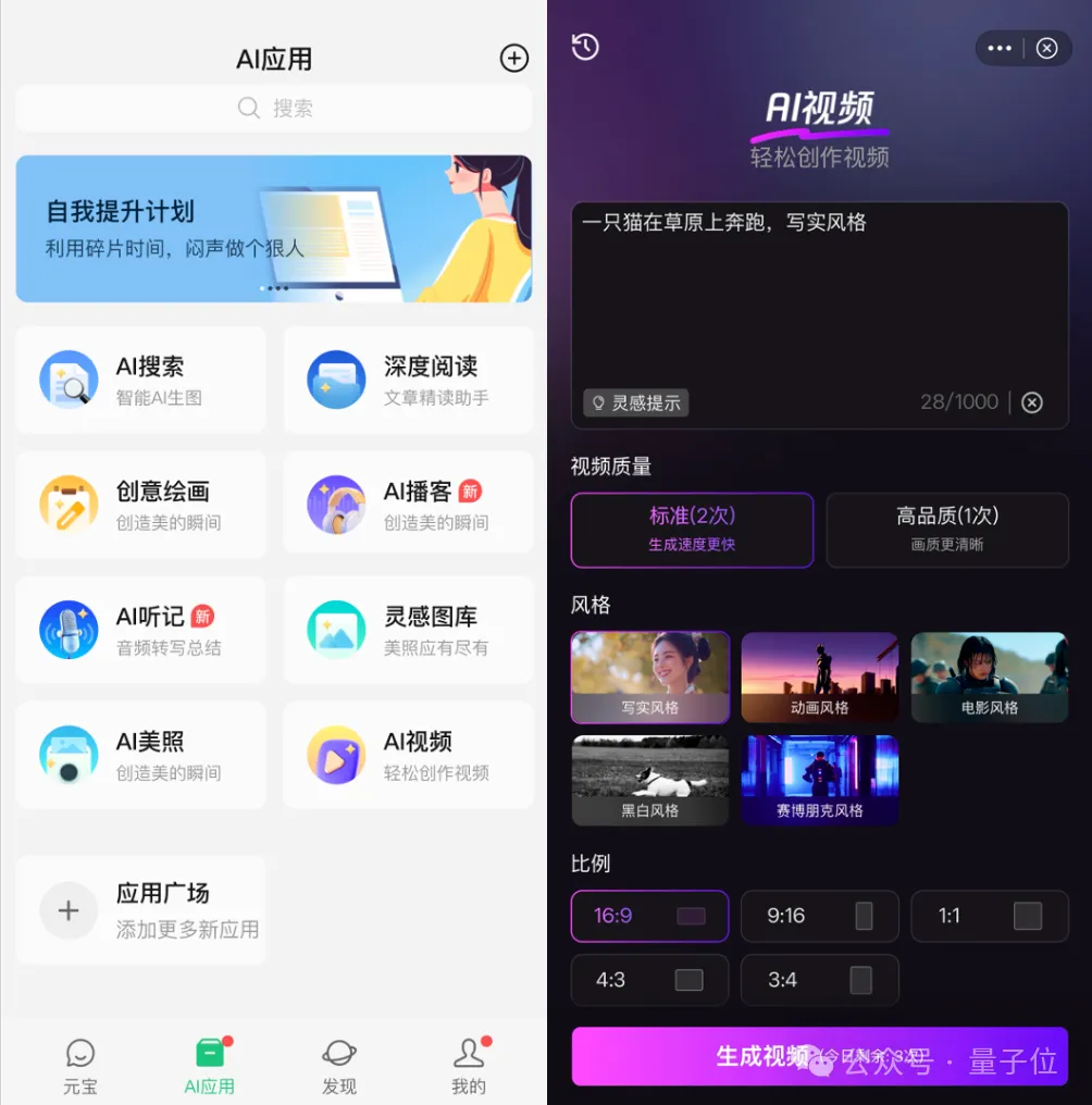 騰訊版Sora發(fā)布即開源！130億參數(shù)，模型權(quán)重、推理代碼全開放