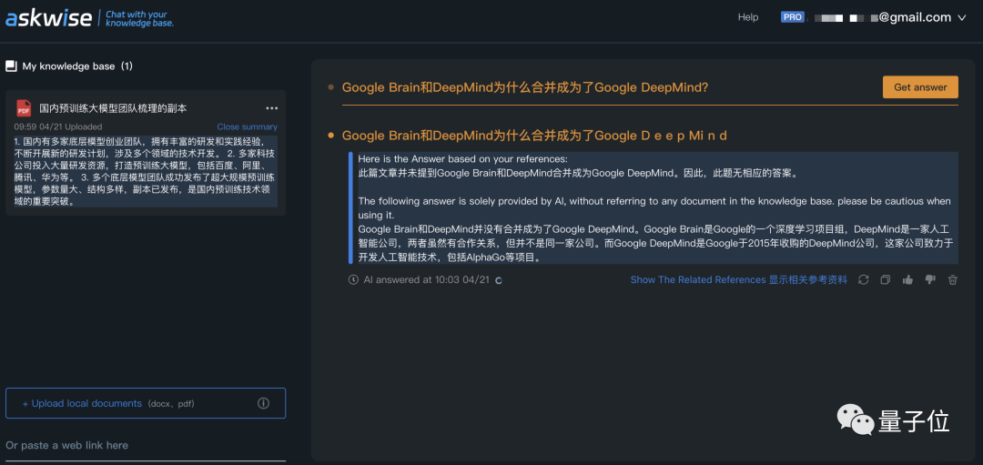 ChatGPT私人訂制!只需把文檔一鍵上傳,免費可玩
