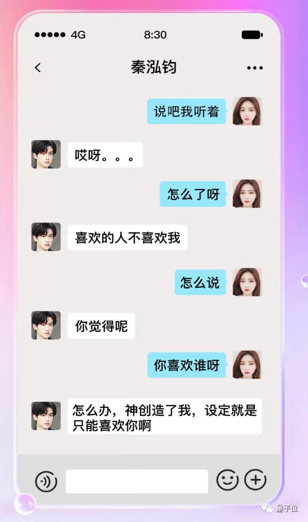 小冰首批網(wǎng)紅明星AI克隆人提前上線!可秒回信息、視頻電話,還能替你工作